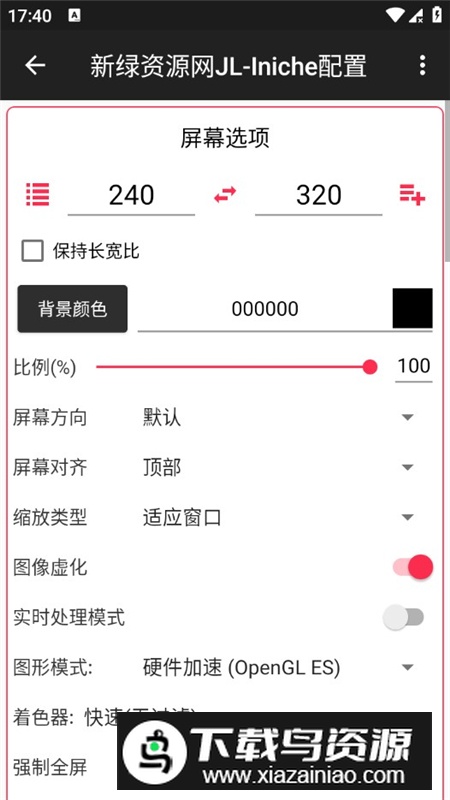 JL-Iniche模拟器美化版最新版截图7