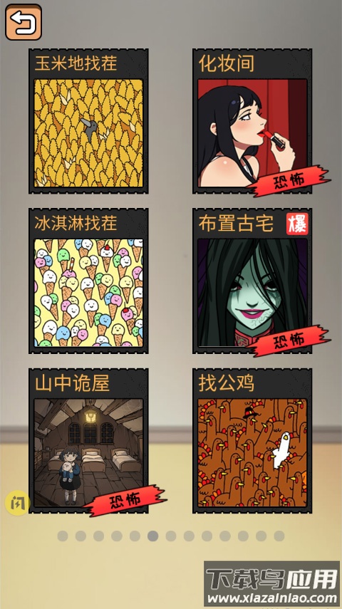 全民剧本大师手游截图1