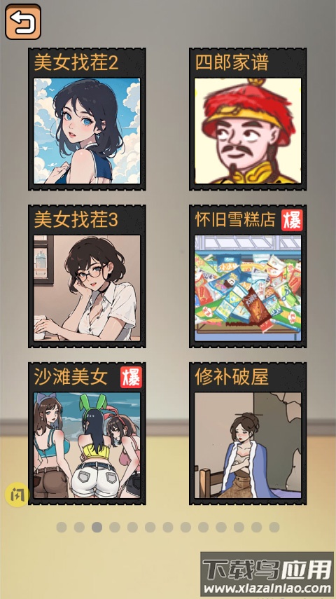 全民剧本大师手游截图3