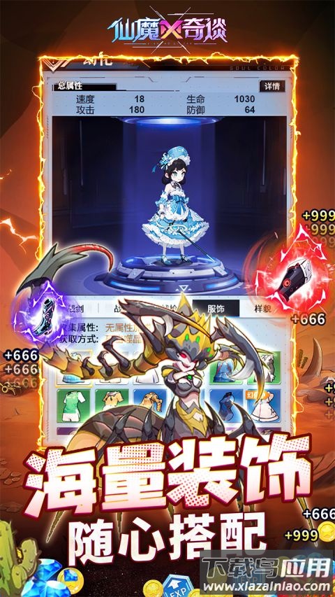 仙魔奇谈手游截图2