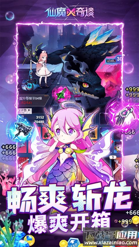 仙魔奇谈手游截图3