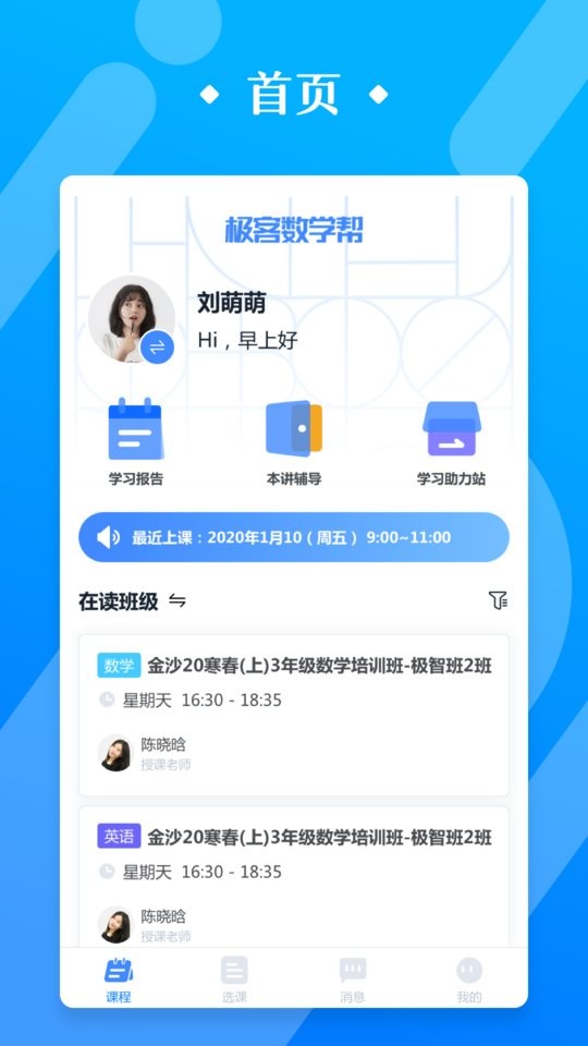 极客数学帮官方版截图3