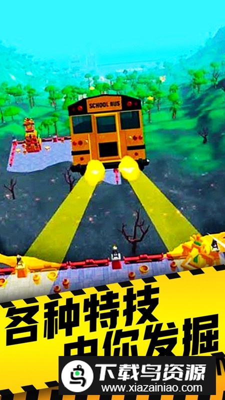 交通车祸模拟器官方版小游戏截图