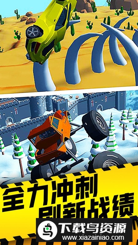 交通车祸模拟器官方版小游戏截图