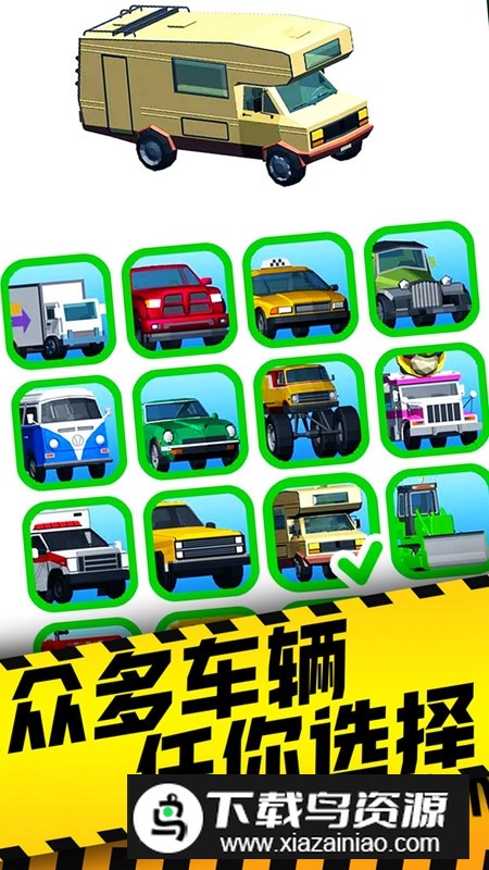 交通车祸模拟器官方版小游戏截图