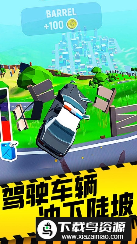 交通车祸模拟器官方版小游戏截图