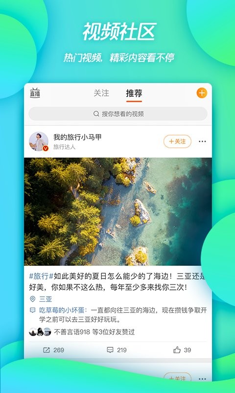 新浪微博手机登录版截图1