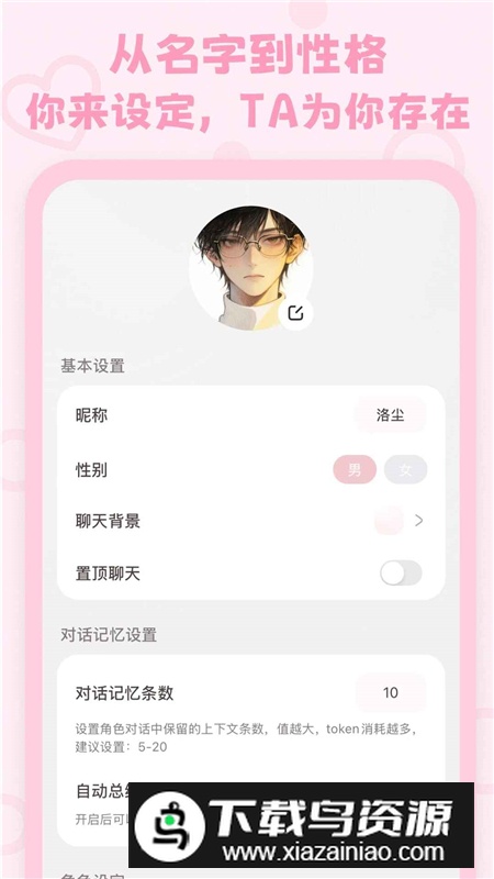 lovemo安卓版官方免费版截图2