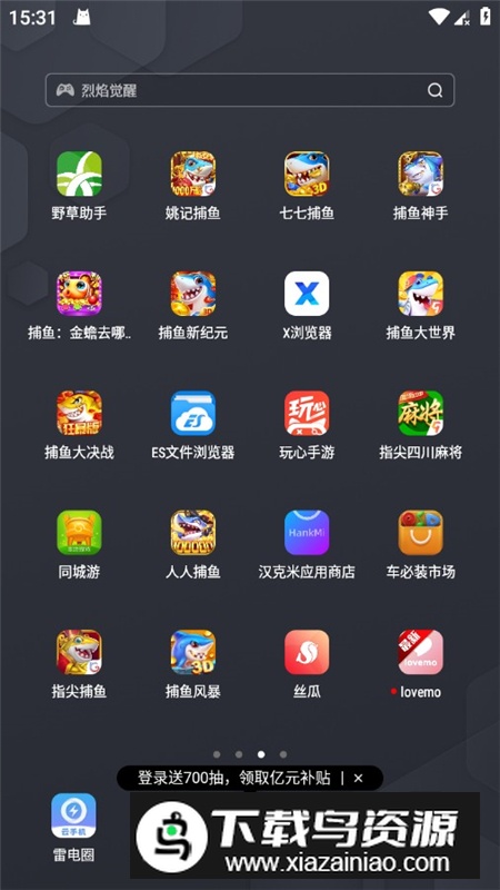 lovemo安卓版官方免费版截图5