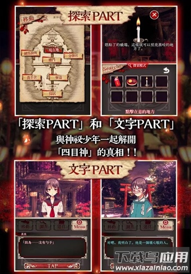 四目神手游截图2