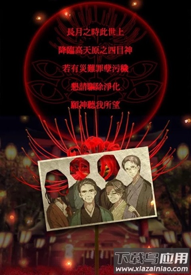 四目神手游截图3