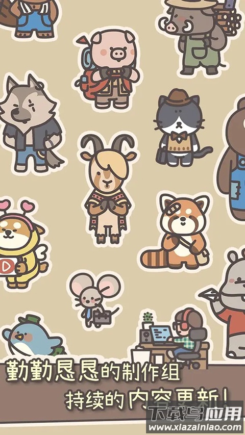 橡子屋游戏截图2