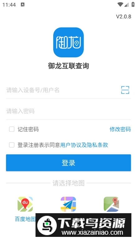 御龙互联查询app最新版最新版截图2