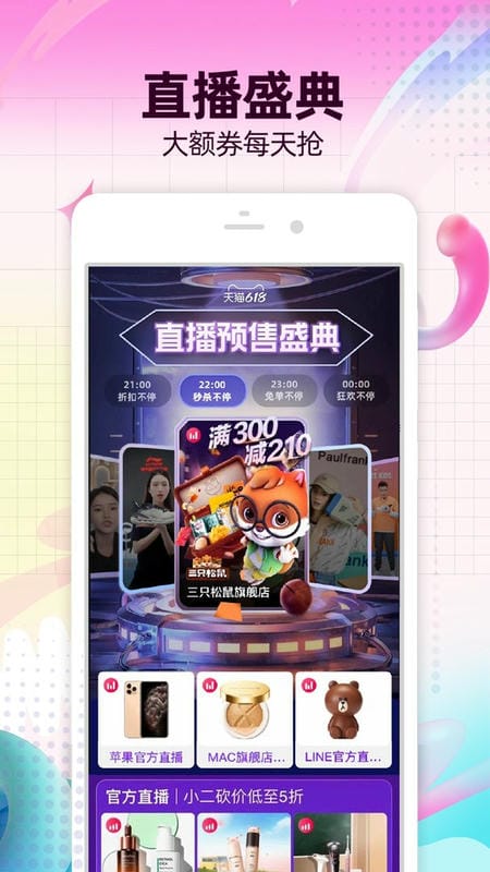淘宝网商城网上购物app截图3