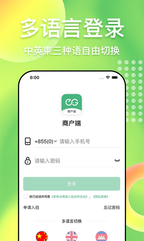 简单点商家端最新版本截图1