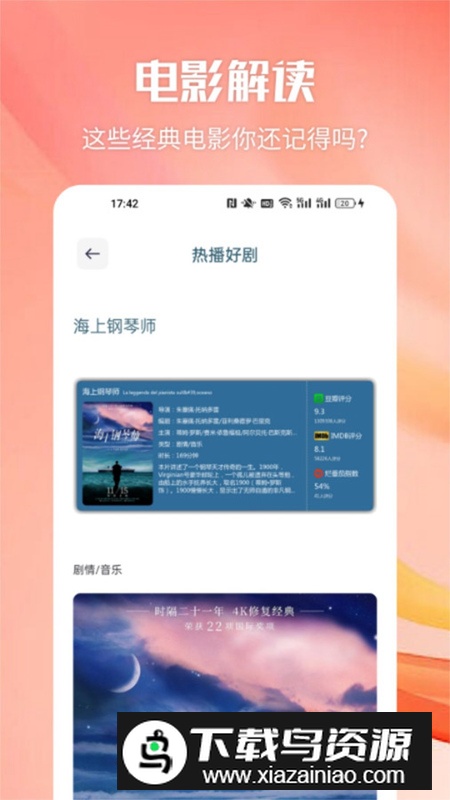 猫影视TV投屏软件最新版最新版截图4
