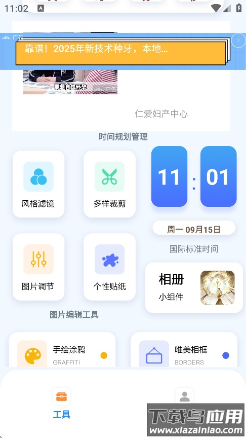Viamax官方版下载最新版截图1