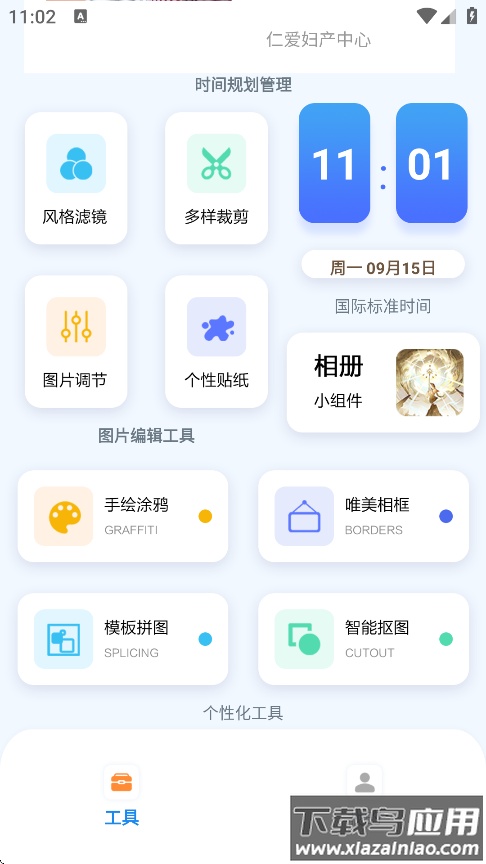 Viamax官方版下载最新版截图3