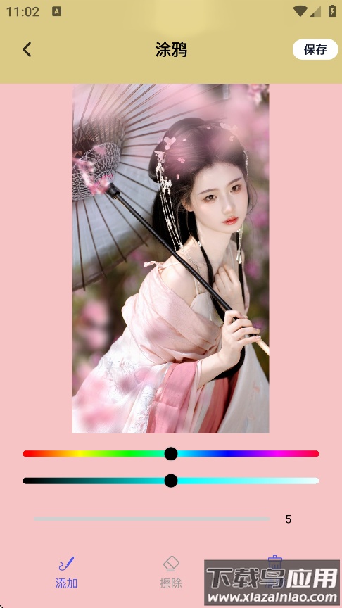 Viamax官方版下载最新版截图4