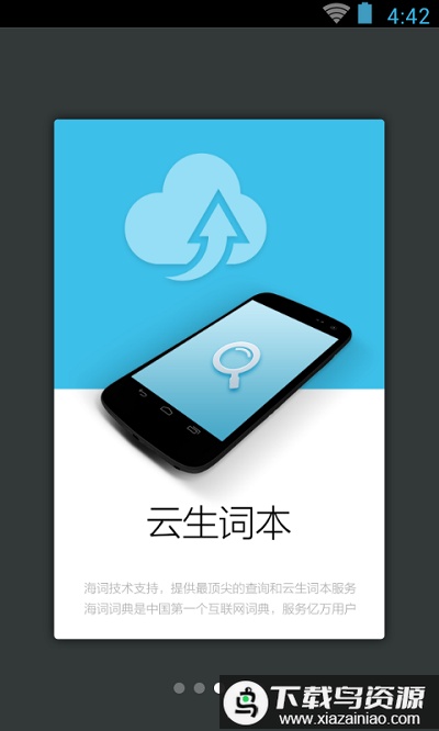 古汉语字典app(古代汉语词典)截图2