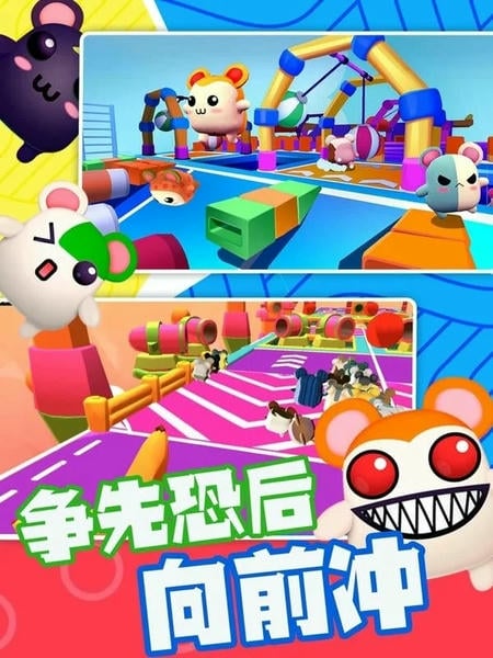 超新星派对最新版截图