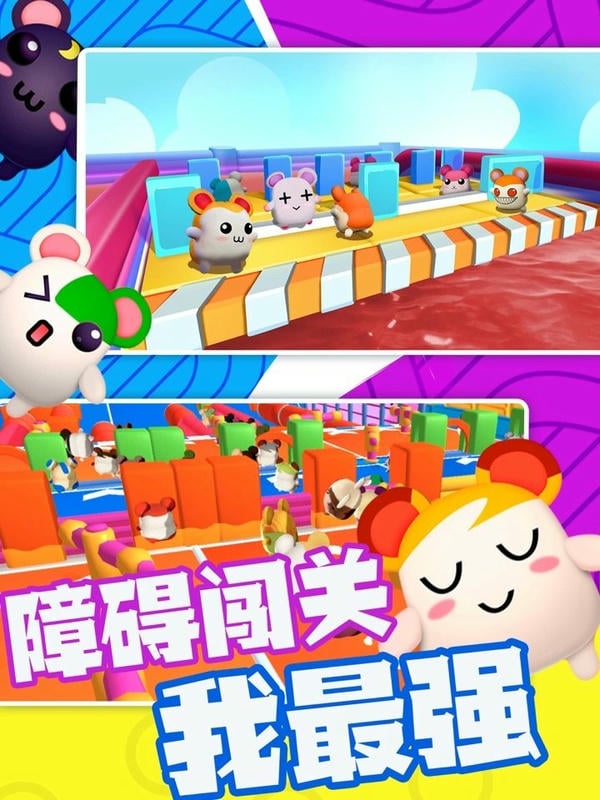 超新星派对最新版截图