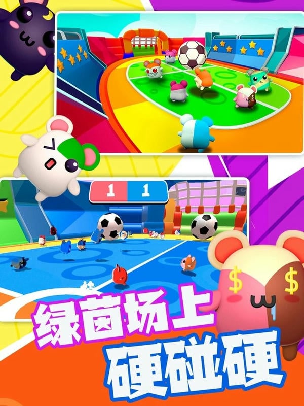 超新星派对最新版截图