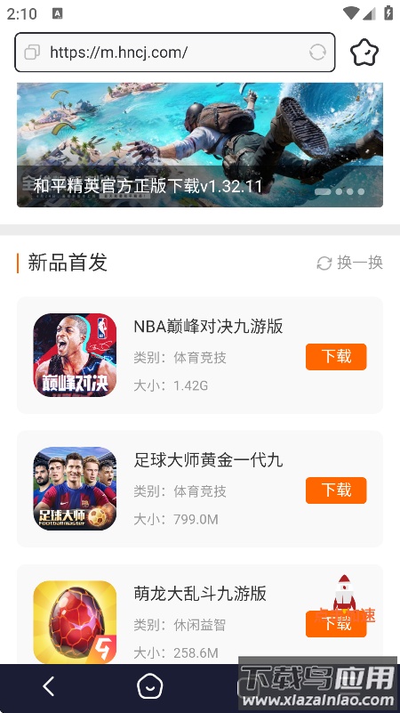 梯子浏览器手机版下载截图4