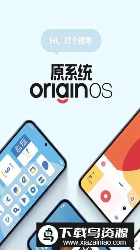 vivo系统升级最新版本app最新版截图4