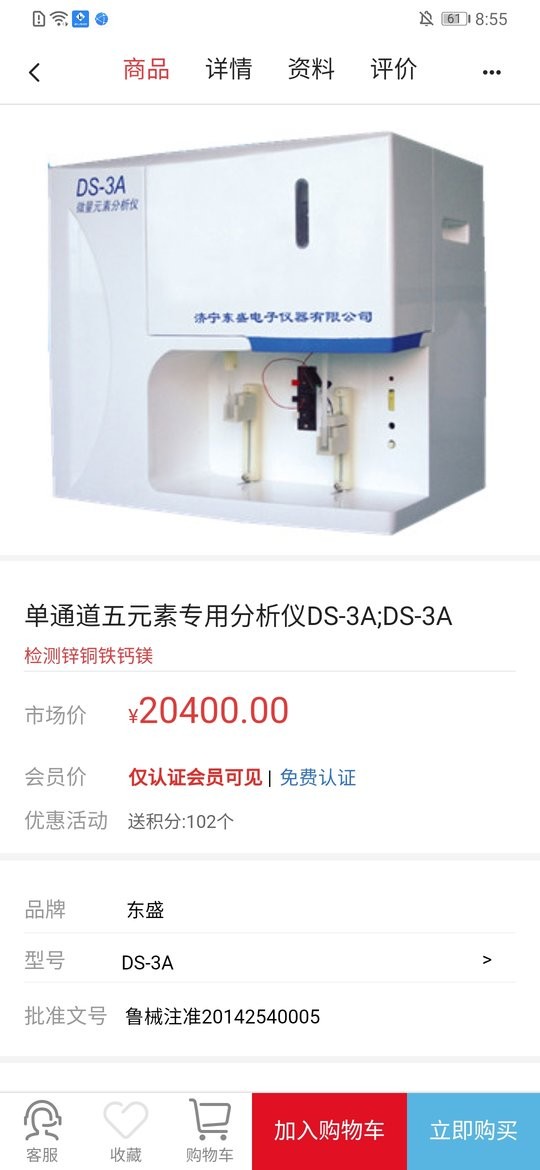 博科集团来宝商城最新版截图1