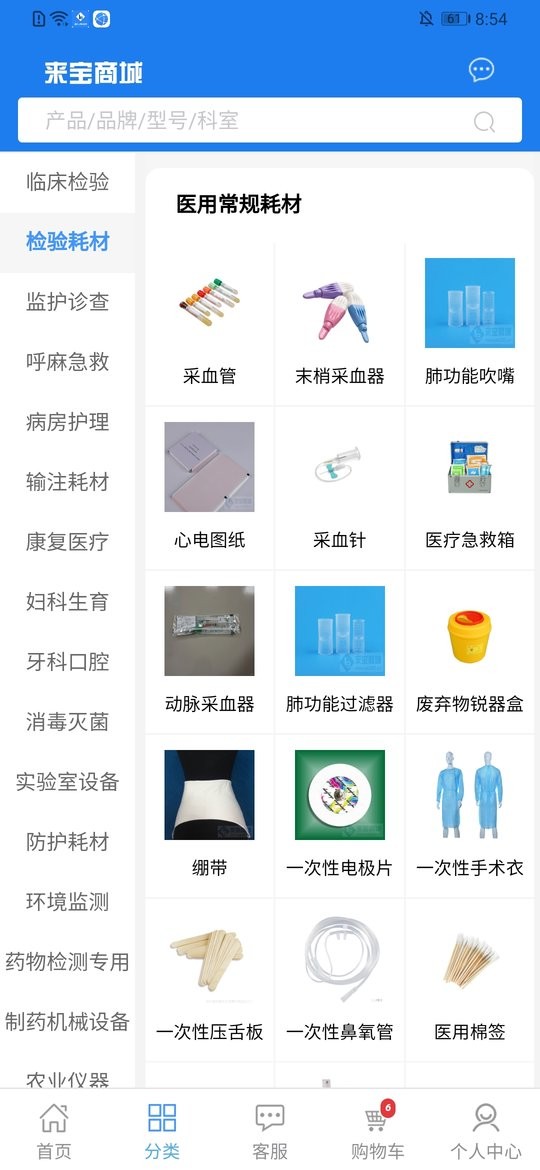 博科集团来宝商城最新版截图2
