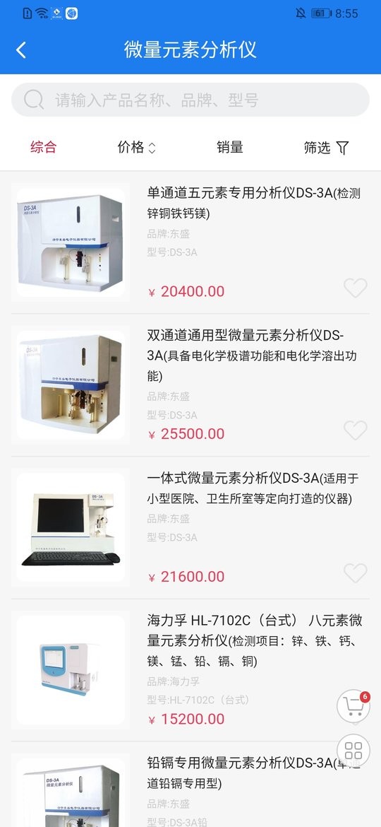 博科集团来宝商城最新版截图3