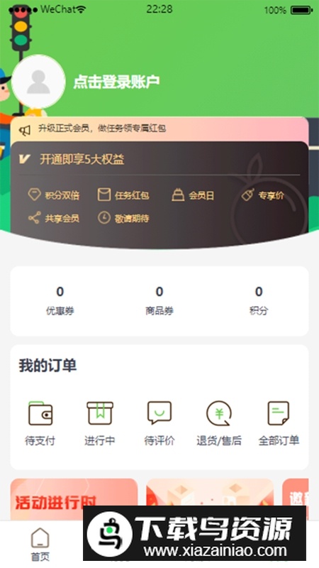 生鲜配送APP万象优鲜最新版截图4