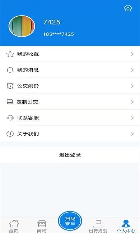 海宁出行手机版截图1