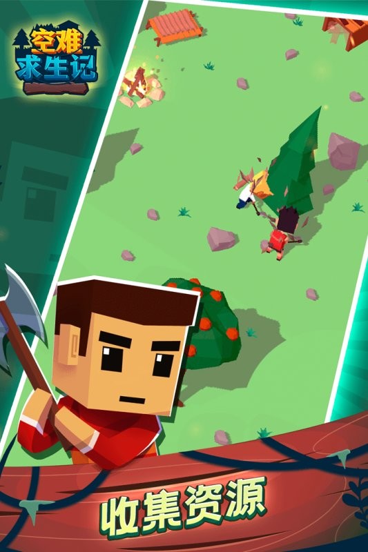 空难求生记完整版截图1