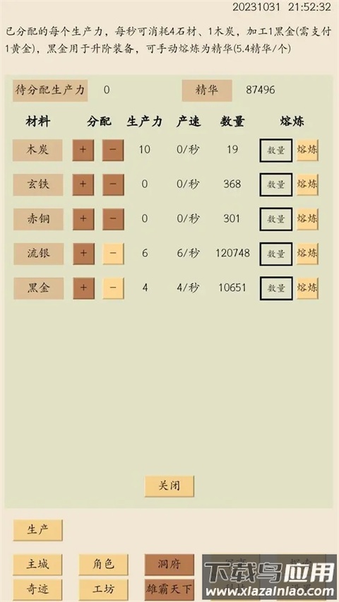 荒古文明手游最新版截图2