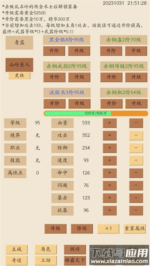 荒古文明手游最新版截图3