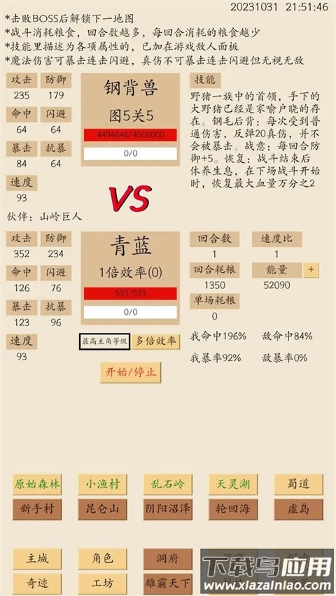 荒古文明手游最新版截图4