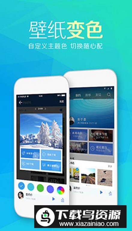 天天动听音乐播放器最新版截图3