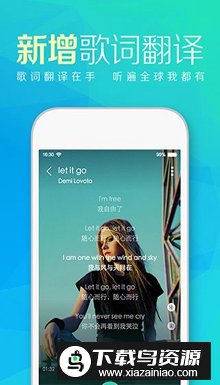 天天动听音乐播放器最新版截图4