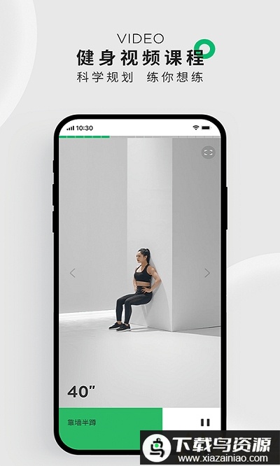 咕咚运动专业版截图5
