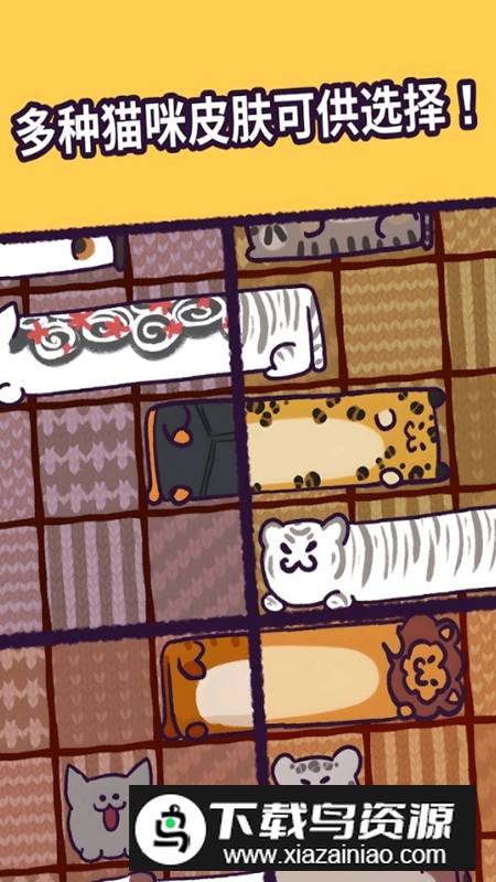猫咪拼图游戏免费官方版最新版截图4