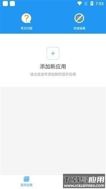 雪花64位防三方框架安卓最新版截图1