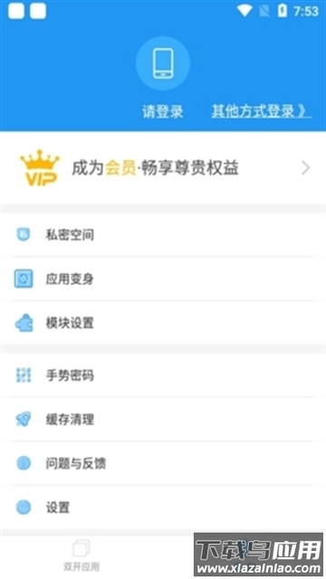 雪花64位防三方框架安卓最新版截图3