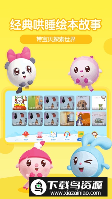 多多动画屋app官方版最新版截图2