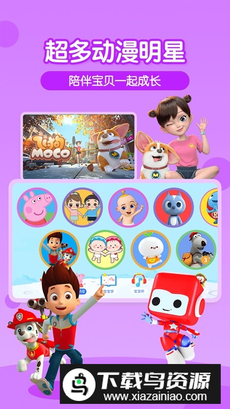 多多动画屋app官方版最新版截图4