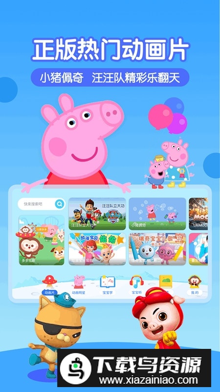 多多动画屋app官方版最新版截图5