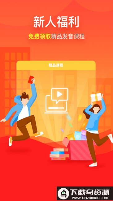 早到网校官方版(又名早道网校)截图1