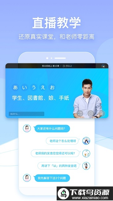 早到网校官方版(又名早道网校)截图2