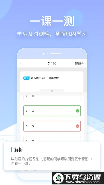 早到网校官方版(又名早道网校)截图3